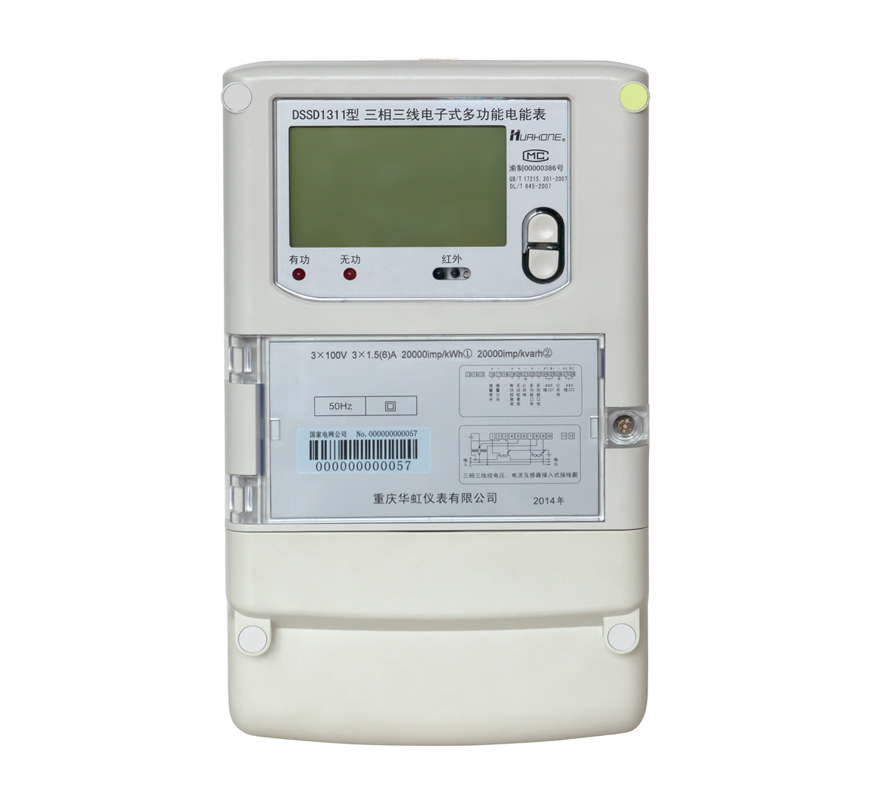 DSZ1311/DSSD1311型三相三線智能電能表