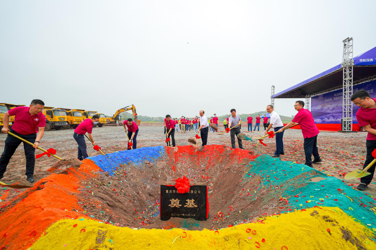 華虹儀表智能電網電能計量產業基地舉行奠基儀式