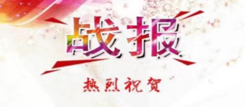 熱烈祝賀重慶華虹儀表有限公司國網中標